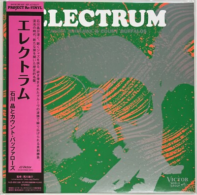 Akira Ishikawa & Count Buffalos / Electrum 1970 Clear Orange