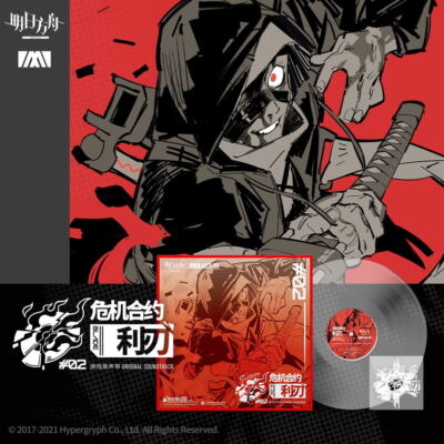 Arknights Official OST Contingency Contract Original Soundtrack Vinyl CD Poster