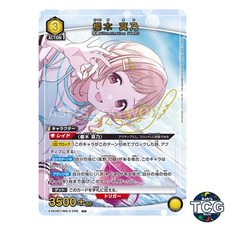 Mano Sakuragi U☆ IMS-2-008 The Idolmaster Shiny Colors Vol2 Union Arena Japanese