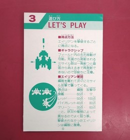 NAMCOT Galaxian Famicom game