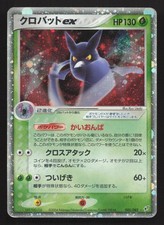 Crobat ex [1st Edition] #5 Prices | Pokemon Japanese Clash of the
