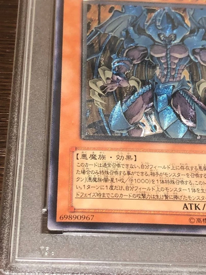 PSA 9 Raviel Lord of Phantasms Ultimate Rare 2005 SO1-JP003 Yu-Gi-Oh! Card - Image 4 of 4