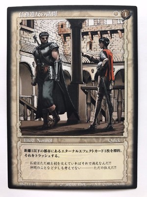 BERSERK Sammelkarte Guts Casca BK2 14/64 KONAMI Japan Amine Art Illustrationen