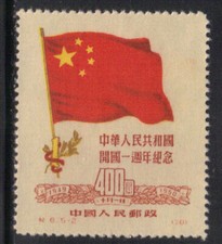 Chine 1950 Yvert 870 (*) neuf sans gomme (AL108)