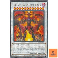 Roter Supernova-Drache - Normal Parallel HC01-JP026 - YuGiOh Japanisch NM