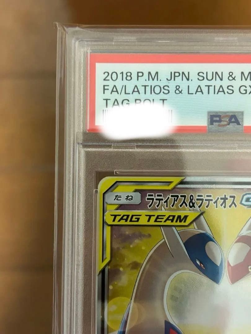 PSA 8 Pokemon card Latias & Latios GX SR psa8 SM9 Tag Bolt 105/095