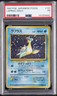 1997 POKEMON JAPANESE FOSSIL #131 LAPRAS-HOLO PSA 1
