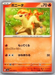 Ponyta 077/165 Scarlet & Violet 151 Common Japanese