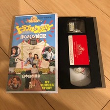 Trouble Family Dubbed Ver VHS H1
