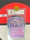 Grade10 Pokemon Card 2025 S-Chinese Mewtwo 151C 150/151 R poke ball