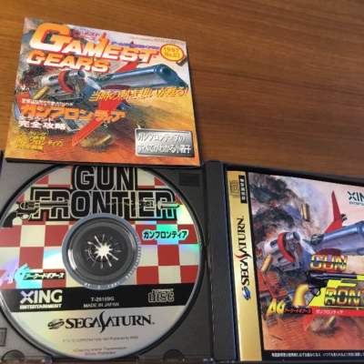 Sega Saturn GAME Soft Gun Frontier Arcade Gears XING Shooting Game