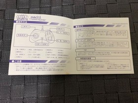 SEGA Saturn Machi Trial Demo Non-sale Used, Good Disc