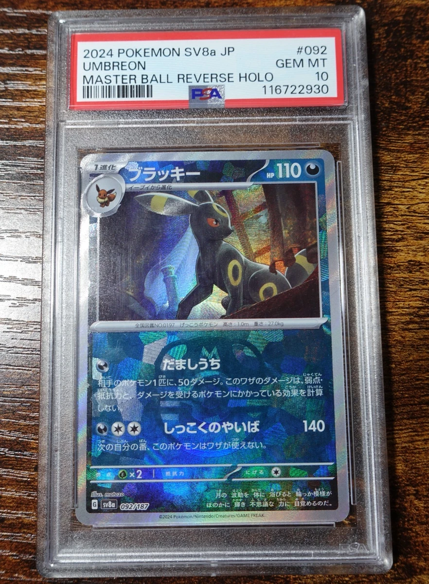 Umbreon Pokémon TCG Professional Sports Authenticator (PSA