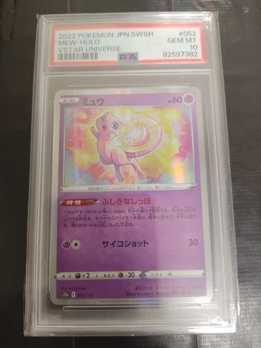 2022 Pokemon Mew #52 Holo VStar Universe Japanese PSA 10