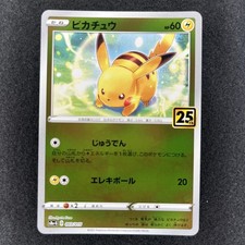 Pikachu 003/015 S8a-G: 25th Anniversary Golden Box Holo (Japanese