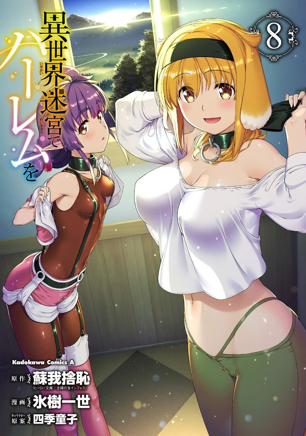 Isekai Meikyuu de Harem wo - Página 1 - Mangás, Light novels