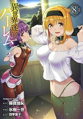 Isekai De Harem Wo Kizuko to Shitara Otoko Ni Bakari Moteru Ndaga (Three  Zurozekomikkusu) Morikomo / Manga BOOK