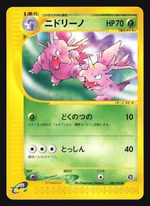 NIDORINO 002/092 E2 TOWN ON NO MAP POKEMON JAPANESE