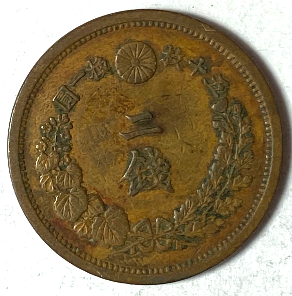 1882 Year 15 Japan Two Sen Copper Coin | eBay