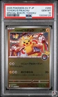 Tohoku's Pikachu 260/SV-P Special Box Pokemon Center Tohoku Pokemon PSA 10