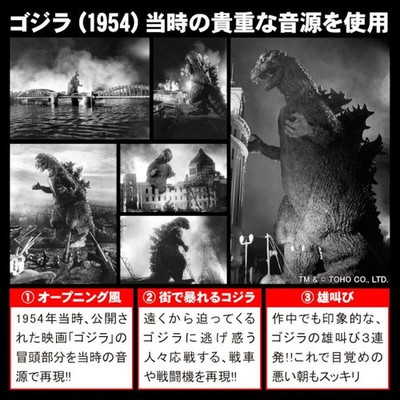 Godzilla - 70th Anniversary Alarm Clock