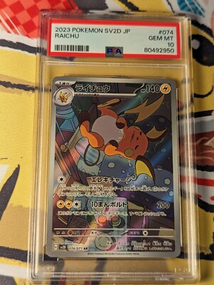 PSA 10 GEM MINT Pokemon Japanese Raichu AR 074/071 Clay Burst SV2D