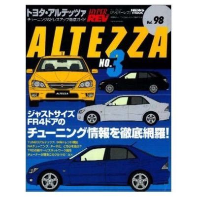 HYPER REV Vol.98 Book TOYOTA ALTEZZA No.3 Japanese | eBay
