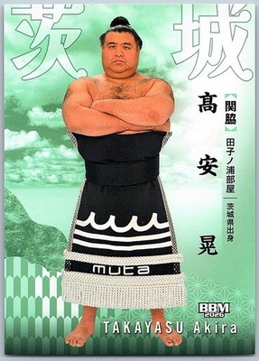 2026 BBM Sumo Sato Set Takayasu Akira #06