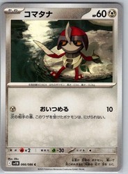 Pawniard 066/086 Common Black Bolt Japanese Pokemon Card