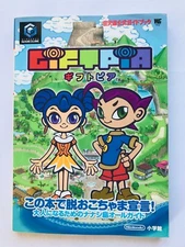 GIFTPIA Nintendo Official Guide Book Strategy GC GameCube Giftpia w/Sticker