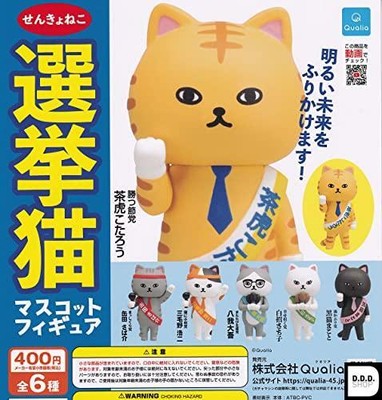 Election Cat Mascot Figures Full Set of 6 Capsule Gashapon Toys