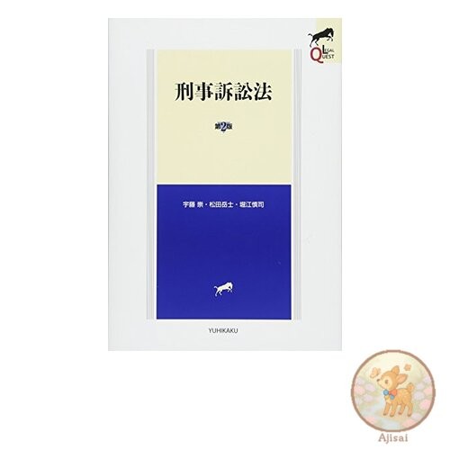 Book Criminal Procedure Law 2nd Edition LEGAL QUEST