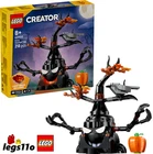 LEGO 40900 CREATOR Scary Haunted Halloween Tree NEW Limited Edition 218pcs