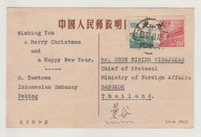 China Old Photo Picture Postcard PPC Peking to Thailand in 1953