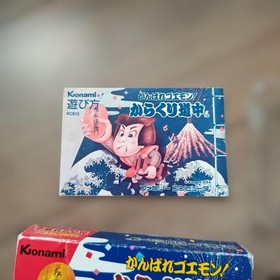 Ganbare Goemon Karakuri Douchu Famicom FC Japan Used Boxed Manual Konami