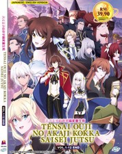 Tensai Ouji no Akaji Kokka Saisei Jutsu (VOL.1 - 12 End) ENGLISH DUBBED Box Set