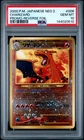 2000 POKEMON JAPANESE NEO 2 PROMO REVERSE FOIL #006 CHARIZARD PSA 10