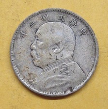 China, Fat Man 10 Cents (1 Jiao), Yr. 3 (1914) Take a Look