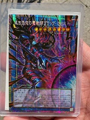 Magician of Black Chaos CORI JP027 Prismatic Secret Rare NM Over Frame Gem Up