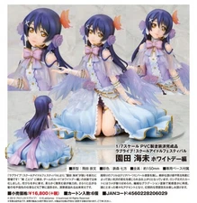 Love Live! School Idol Festival Umi Sonoda White Day Edition