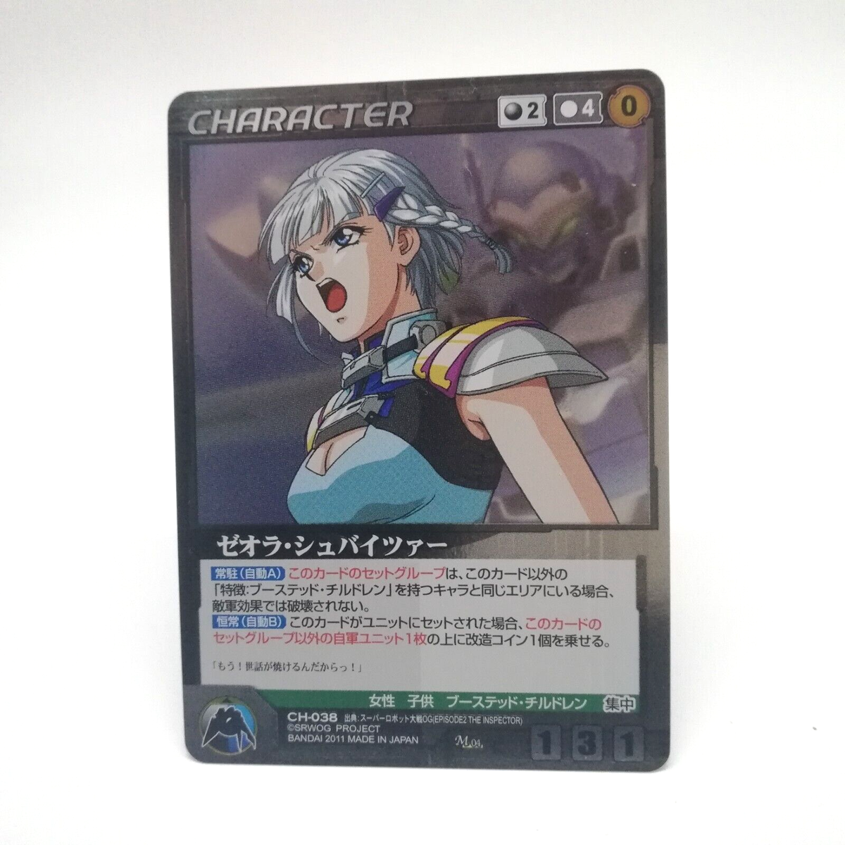 アニメエキスポ　小豆TCG Shao's Perseverance winner CH-038 Seolla Schweizer Super Robot Wars TAISEN ORIGINAL