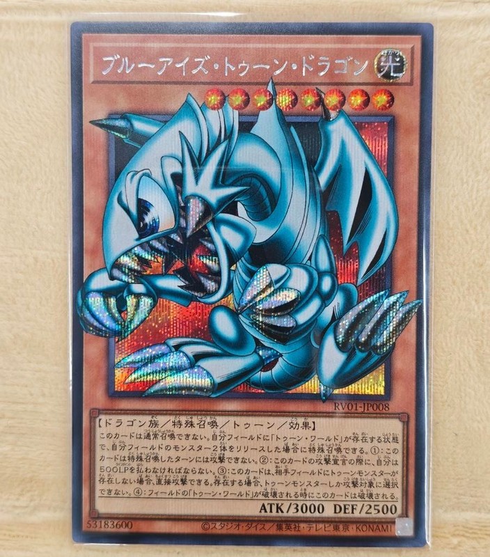 Yugioh OCG Japanese Revolution Blue-Eyes Toon Dragon RV01-JP008 SER-OF Asian  NM