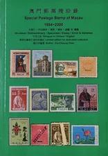 Macau Stamp -- Special Postage Stamp of Macau 1884~2000