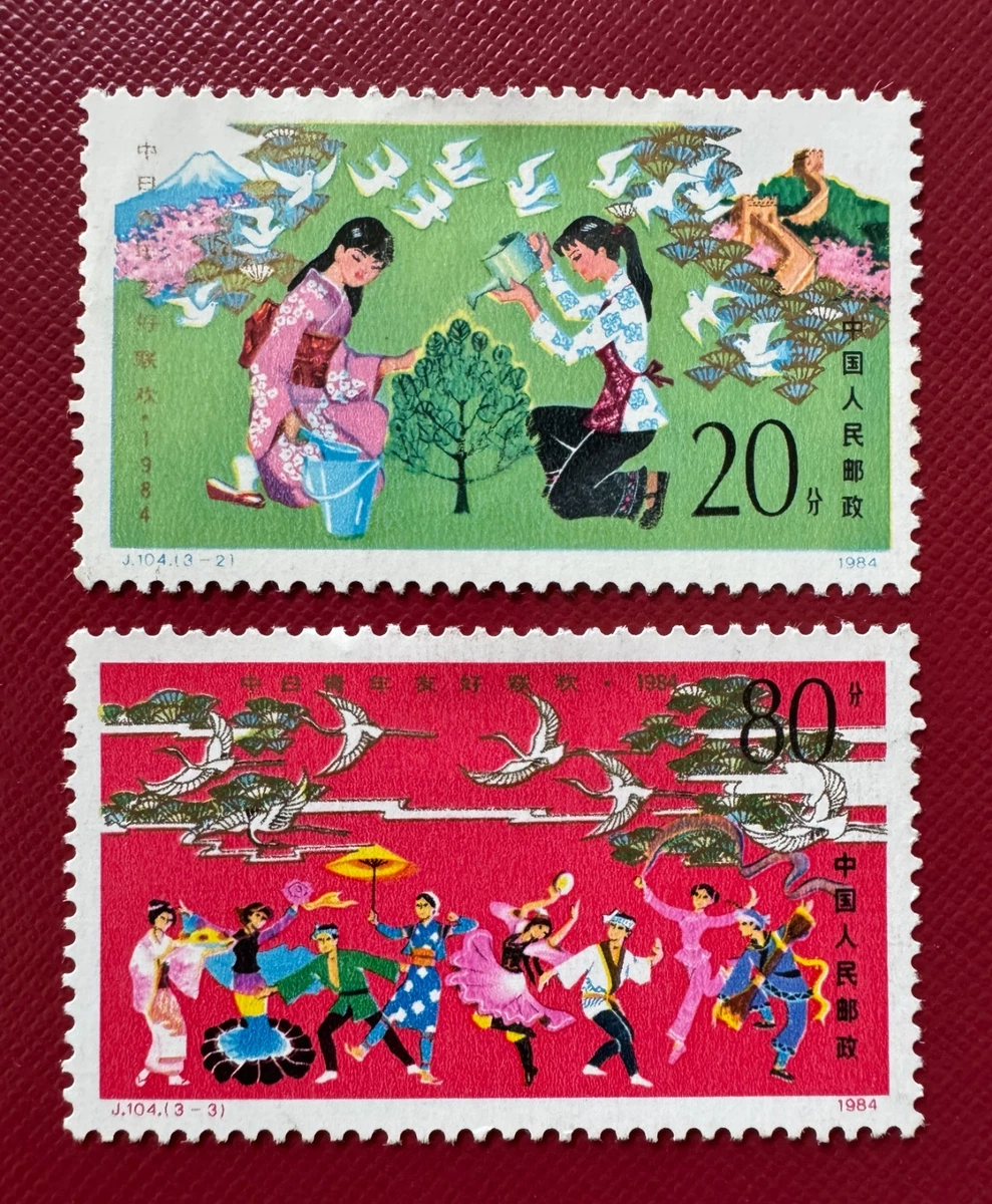 1981-1990 年发行邮票中国邮票| eBay