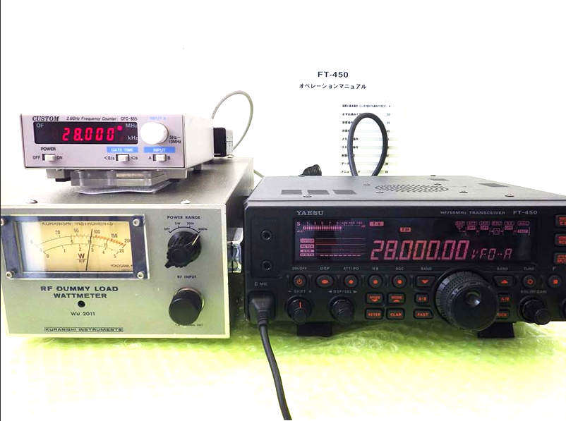 YAESU FT-450 100WHF/50MHz Transceiver Ham Radio Built-in automatic