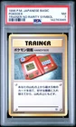 1996 POKEMON BASE SET JAPANESE TRAINER-NO RARITY SYMBOL POKEDEX PSA 7
