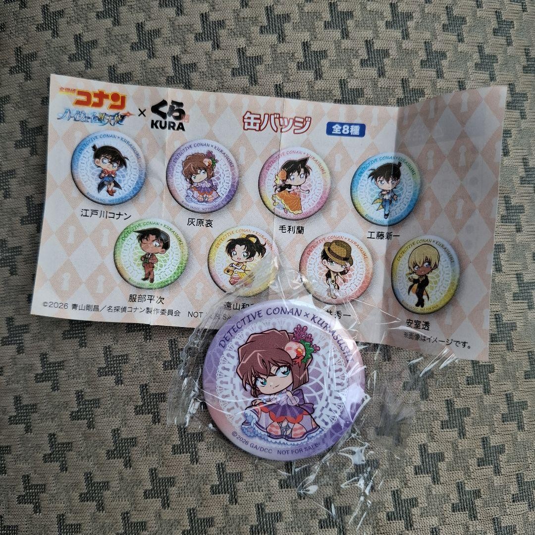 Detective Conan Can Badge Ai Haibara
