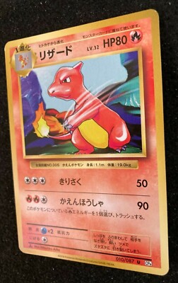 世界34枚 PSA10 リザード デルタ種 1ST charmeleon 43 世界34枚 PSA10