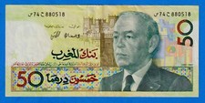 Morocco 50 Dirhams 1987/1981 P-64a  Circulated Note 880518 -  King Hassan II