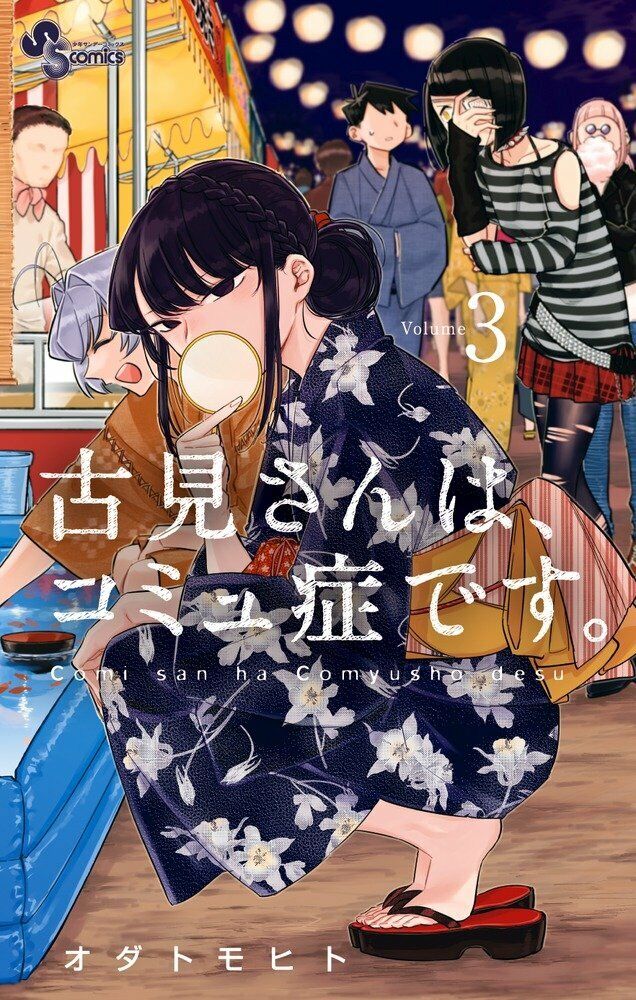 Komi Can't Communicate Comi san ha Comyusho Comic Manga vol.1-31 book set  Japan